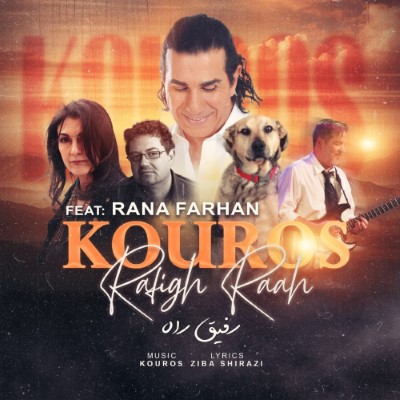 کوروس و رعنا فرهان - رفیق من