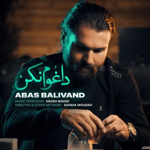 نامشخص - دانلود آهنگ داغوم نکن عباس بلیوند
