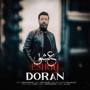 نامشخص - دانلود آهنگ عشق دوران