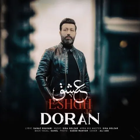 نامشخص - دانلود آهنگ عشق دوران