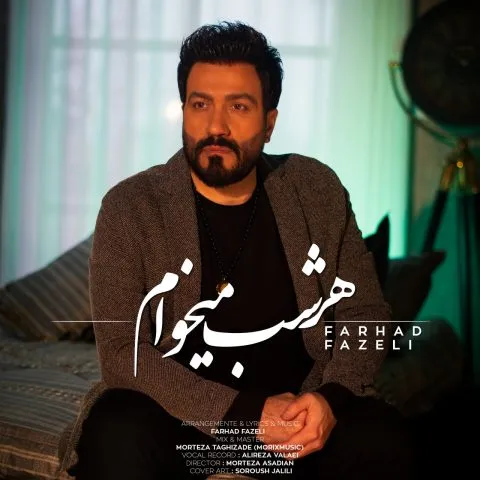 نامشخص - دانلود آهنگ هرشب میخوام فرهاد فاضلی