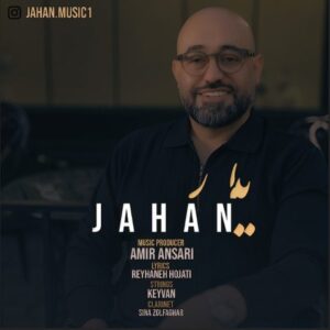 نامشخص - دانلود آهنگ یار جهان