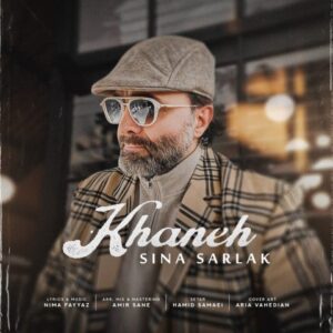 نامشخص - دانلود آهنگ خانه سینا سرلک