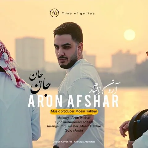 دانلود آهنگ جان جان تو همه همو غمو حب منی جان جان حبه ی قندی و شیرین منی آرون افشار