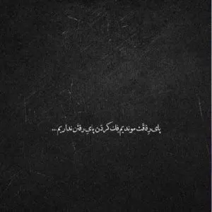 هلن - دلم لرزید