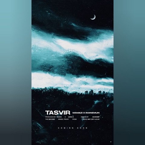 ممزی و ایمانمون - تصویر