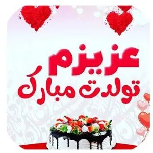 اندی - تولد