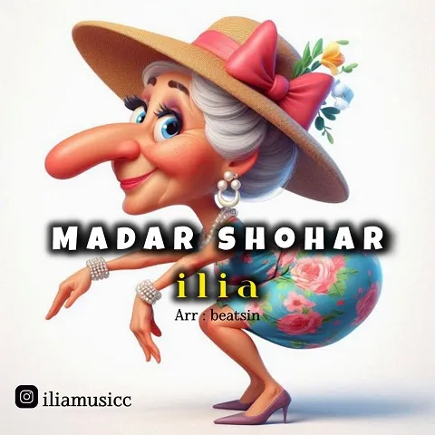 ایلیا - مادر شوهر