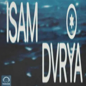 آیسم - دریا