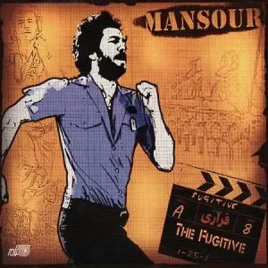 منصور - ارزومه