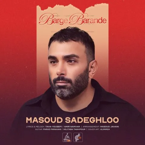 مسعود صادقلو - برگ برنده - سنگ تموم میذارم واسه تو واسه عشقمون
