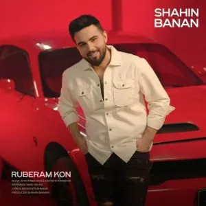 شاهین بنان - شب تو چشمای تو انگار خونه کرده