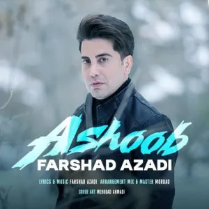 فرشاد ازادی - اشوب