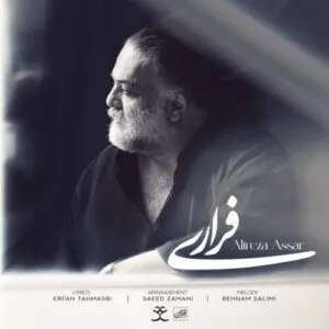 نامشخص - دانلود آهنگ فراری علیرضا عصار