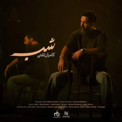 نامشخص - دانلود آهنگ شب کامران تفتی