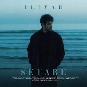 ایلیار - ستاره ی من بمون که من از خدامه تو باشی