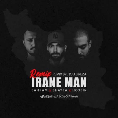 نامشخص - دانلود آهنگ ایران من (ریمیکس رپ) دیجی علیرضا حصین و شایع و بهرام