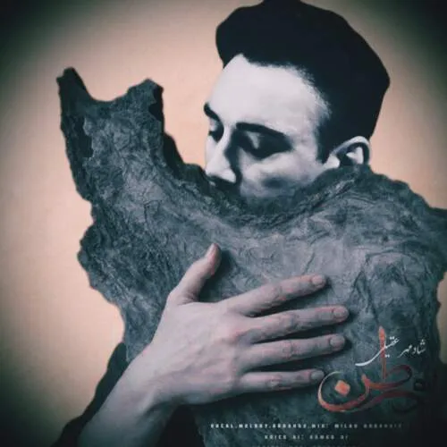 نامشخص - دانلود آهنگ وطن (ورژن هوش مصنوعی) شادمهر عقیلی