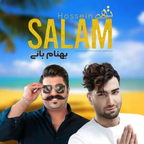 نامشخص - دانلود آهنگ سلام (ورژن هوش مصنوعی) بهنام بانی و حسین تهی
