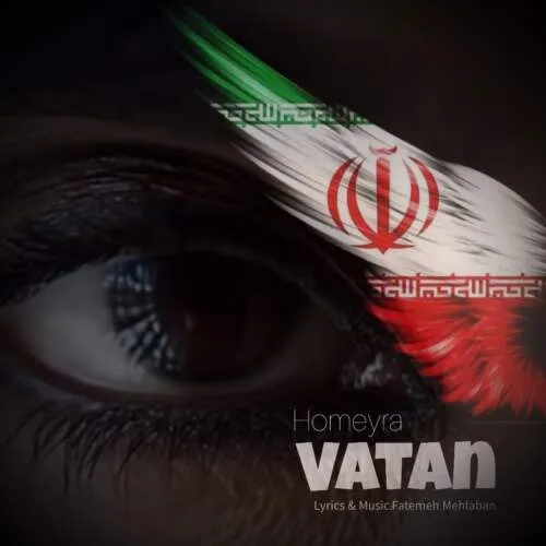 نامشخص - دانلود آهنگ وطن (ورژن هوش مصنوعی) حمیرا