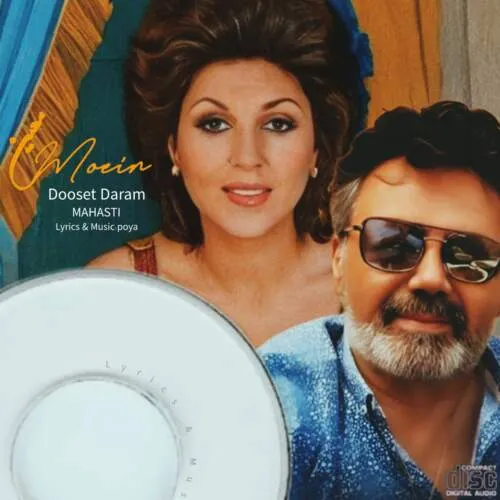 نامشخص - دانلود آهنگ دوست دارم (ورژن هوش مصنوعی) معین و مهستی