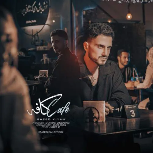 نامشخص - دانلود آهنگ یعنی من تو زندگیش بودم اضافه {کافه} امو بند