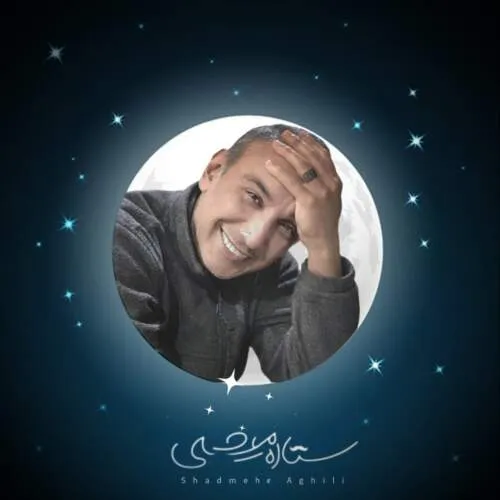 نامشخص - دانلود آهنگ ستاره میشی (ورژن هوش مصنوعی) شادمهر عقیلی