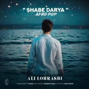 نامشخص - دانلود ریمیکس شب دریا علی لهراسبی