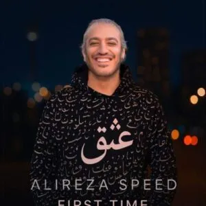 نامشخص - دانلود آهنگ علیرضا اسپید فرست تایم