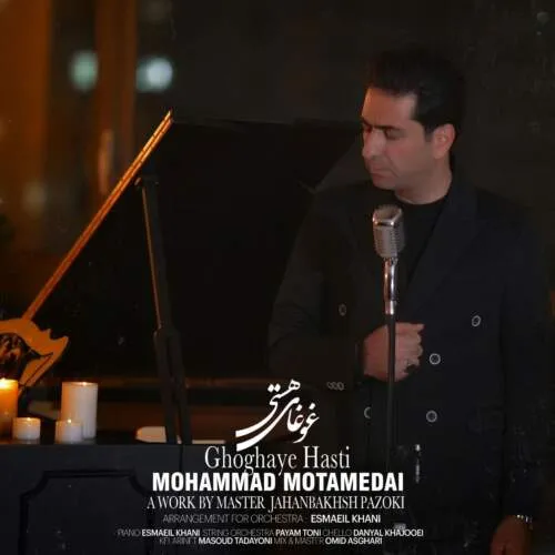 نامشخص - دانلود آهنگ محمد معتمدی غوغای هستی