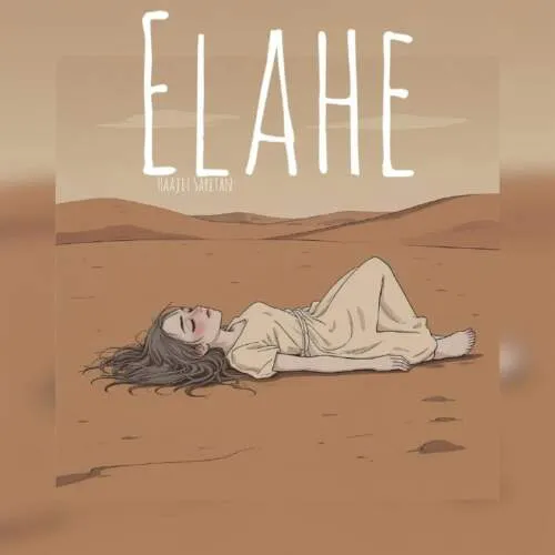 نامشخص - دانلود آهنگ آرش سرطان الهه
