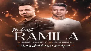 نامشخص - دانلود پادکست غمگین «رامیلا» از دیجی داریوش مالمیر و دیجی حمید خارجی