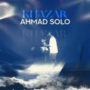 نامشخص - دانلود آهنگ احمد سلو خزر