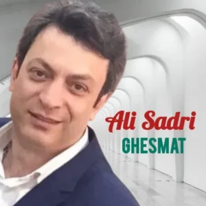نامشخص - دانلود آهنگ قسمت علی صدری