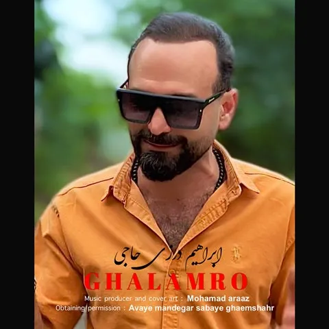 نامشخص - دانلود آهنگ قلمرو ابراهیم درزی حاجی