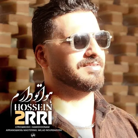 دانلود آهنگ هواتو دارم حسین دری