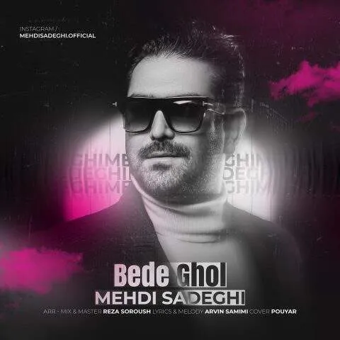 نامشخص - دانلود آهنگ مهدی صادقی بده قول