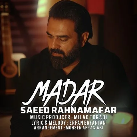 نامشخص - دانلود آهنگ مادر سعید رهنمافر