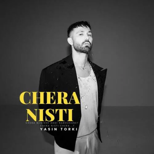 نامشخص - دانلود آهنگ یاسین ترکی چرا نمیشه عادی نبودنت چرا نیستی چرا  {chera nisti}