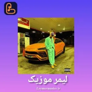 نامشخص - دانلود آهنگ هیپهاپولوژیست به نام روزهای قبل آلبوم