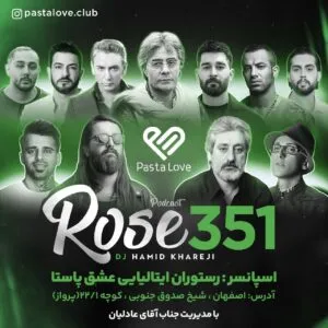 دیجی حميد خارجی - رز 351 / ریمیکس پاییزی از ابی تا مرتضی پاشایی ، شادمهر ، سامی بیگی ، امیر تتلو ، علی یاسینی و مهدی دارابی