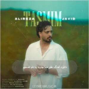 علیرضا جاوید - تصمیم