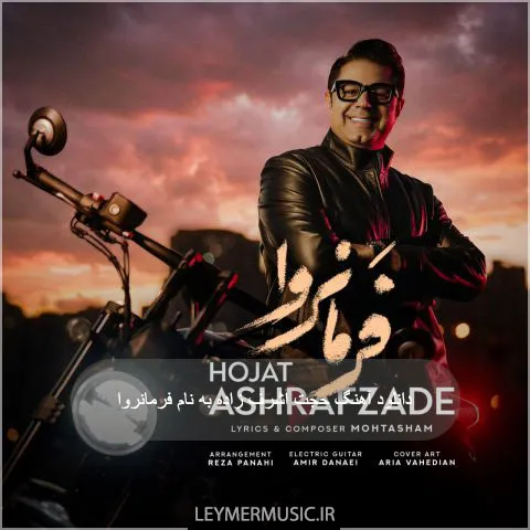 حجت اشرف زاده - فرمانروا