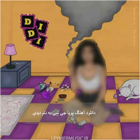 پویا جی سی و پاپابویز - دیدی
