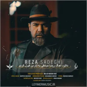 رضا صادقی - من قبول کردم