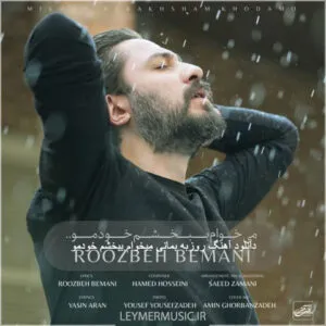 روزبه بمانی - میخوام ببخشم خودمو