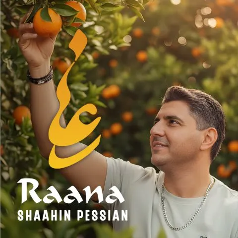 شاهین پسیان - رعنا