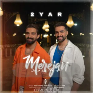 دویار - مر جان