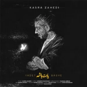 نامشخص - دانلود آهنگ کسری زاهدی یادت باشه