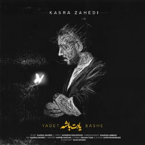 نامشخص - دانلود آهنگ کسری زاهدی یادت باشه